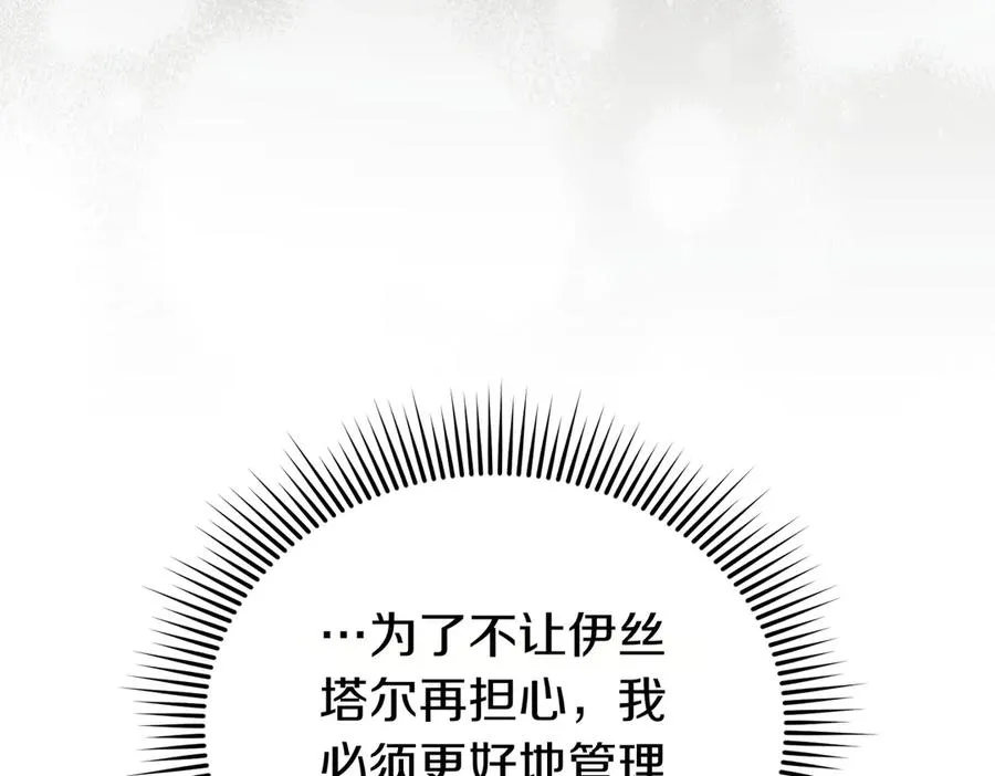 第58话 投机 第78页