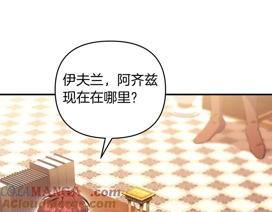 第58话 投机 第81页