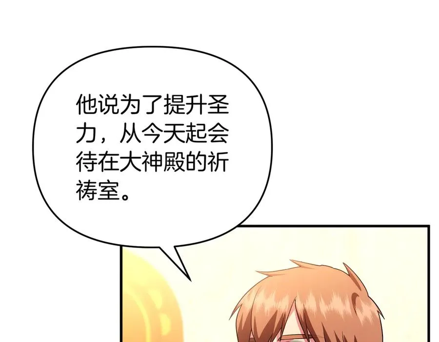第58话 投机 第83页