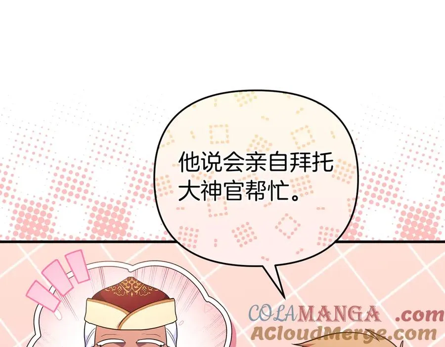 第58话 投机 第89页