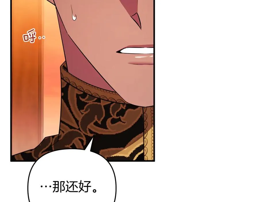 第58话 投机 第92页