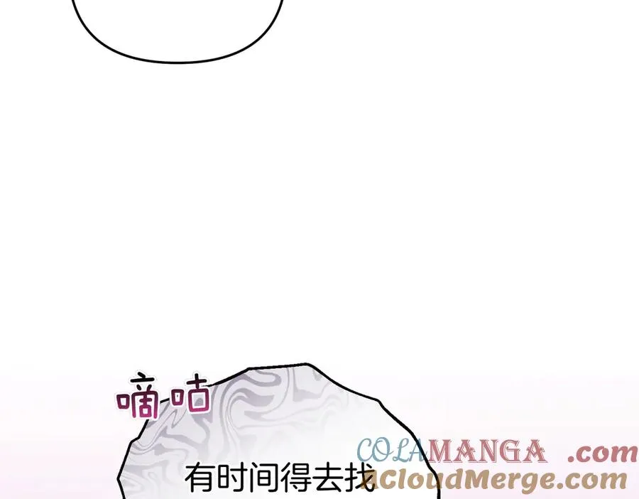 第58话 投机 第93页