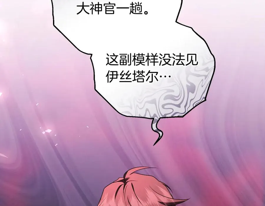 第58话 投机 第94页