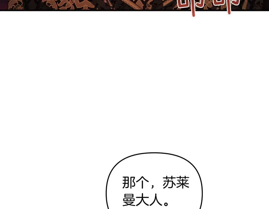 第58话 投机 第96页
