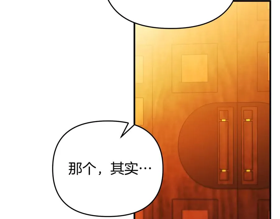 第58话 投机 第102页