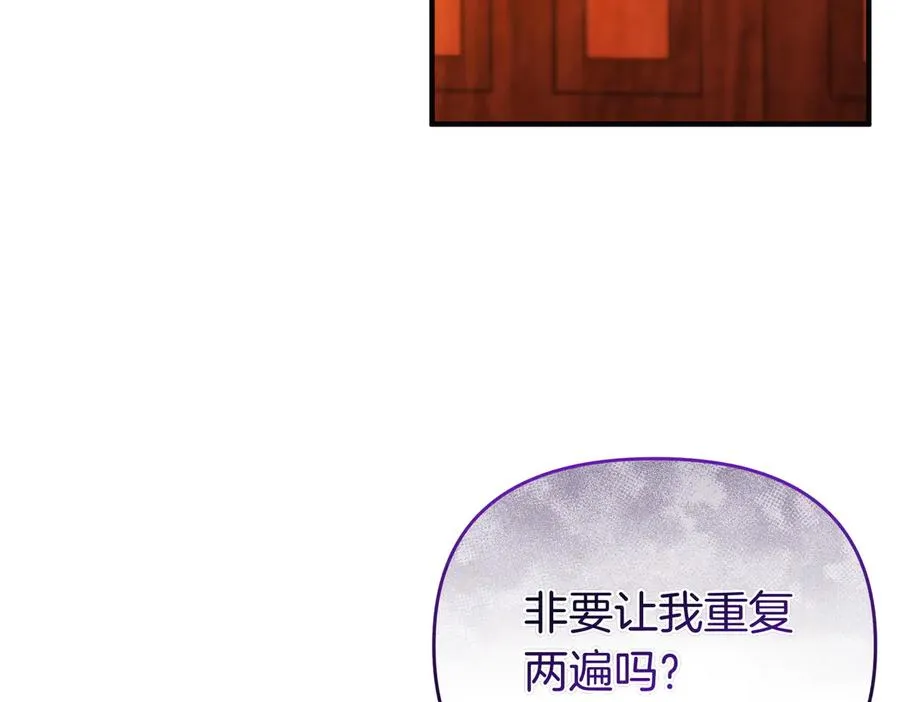 第58话 投机 第103页