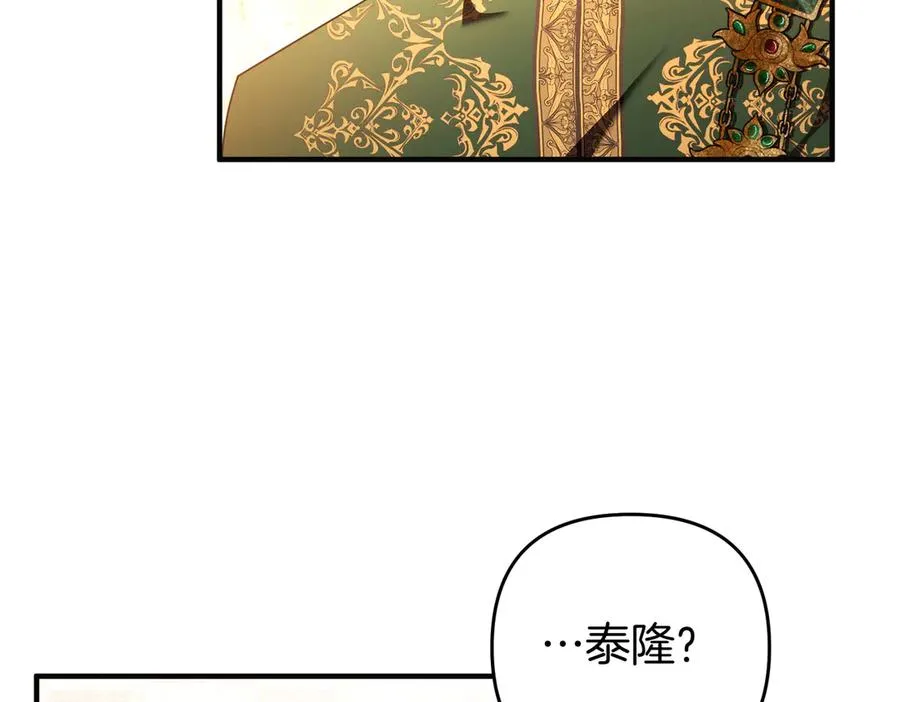 第58话 投机 第110页
