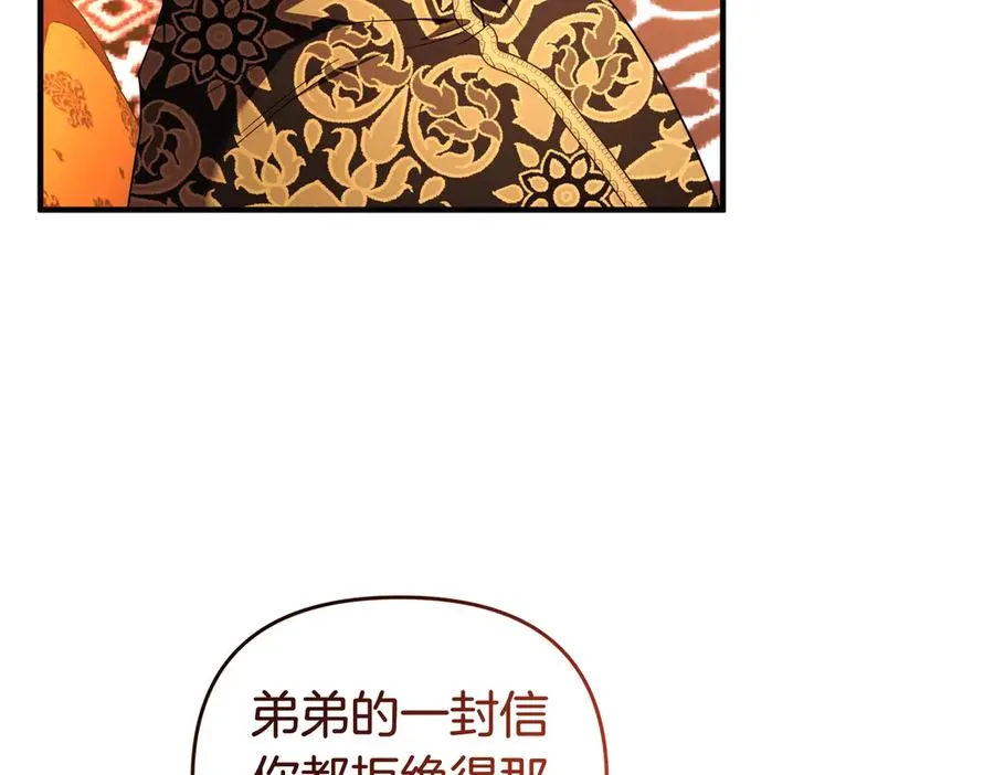 第58话 投机 第112页