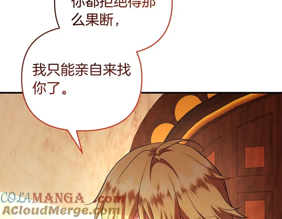 第58话 投机 第113页