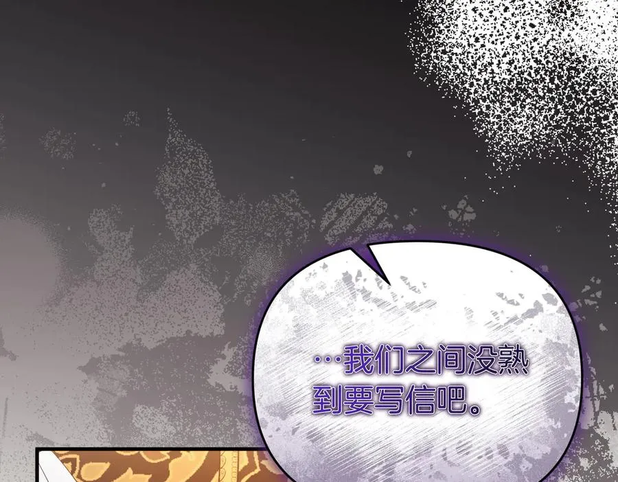 第58话 投机 第115页