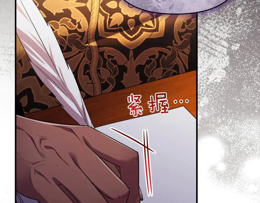 第58话 投机 第116页