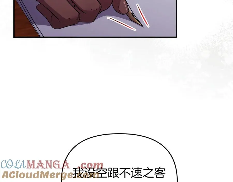 第58话 投机 第117页