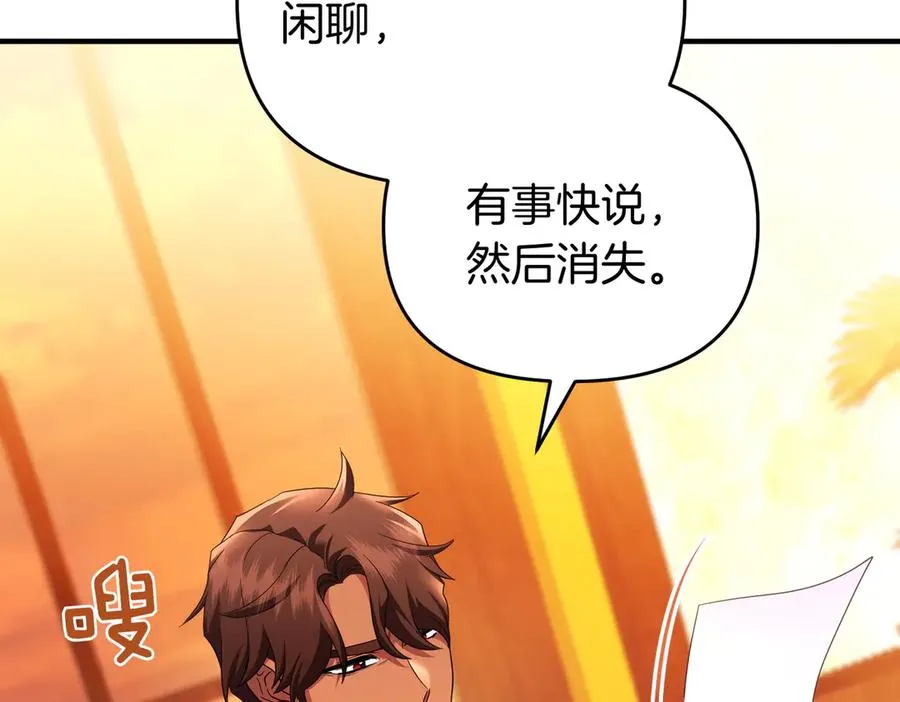 第58话 投机 第118页
