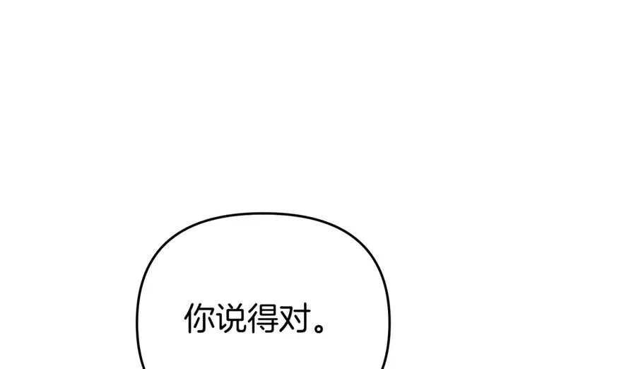 第58话 投机 第120页
