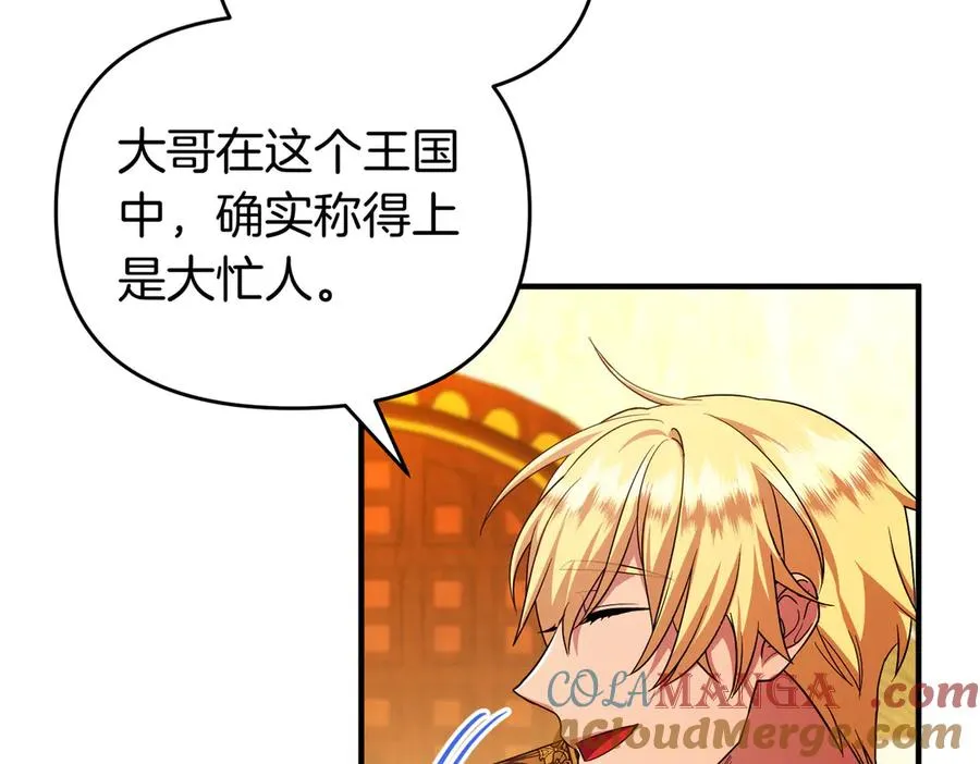 第58话 投机 第121页