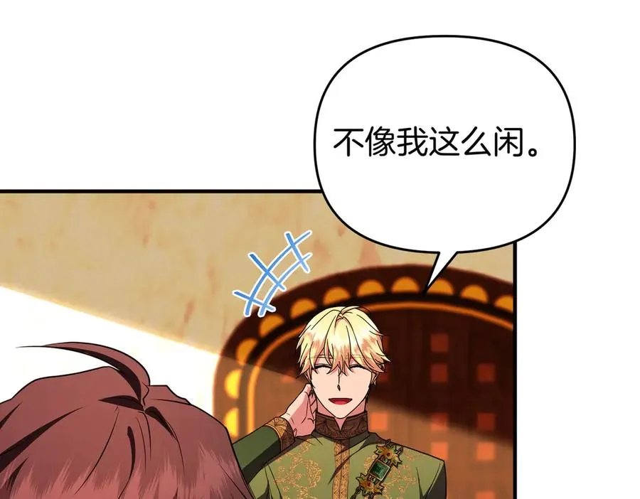第58话 投机 第123页