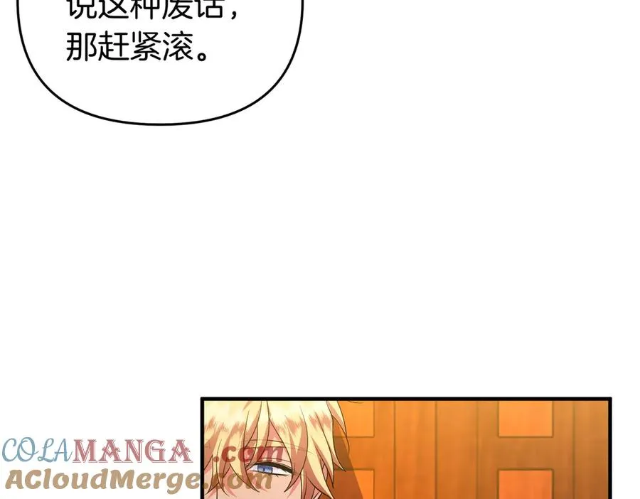 第58话 投机 第125页