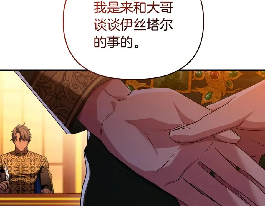 第58话 投机 第128页