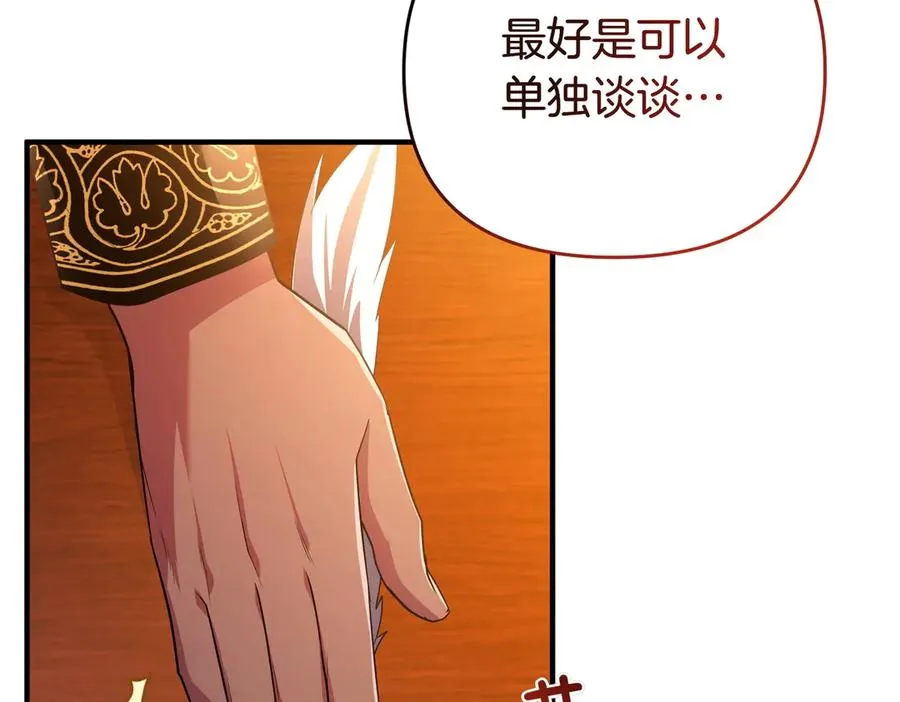 第58话 投机 第130页
