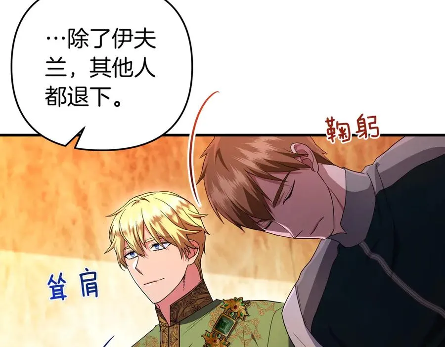 第58话 投机 第132页