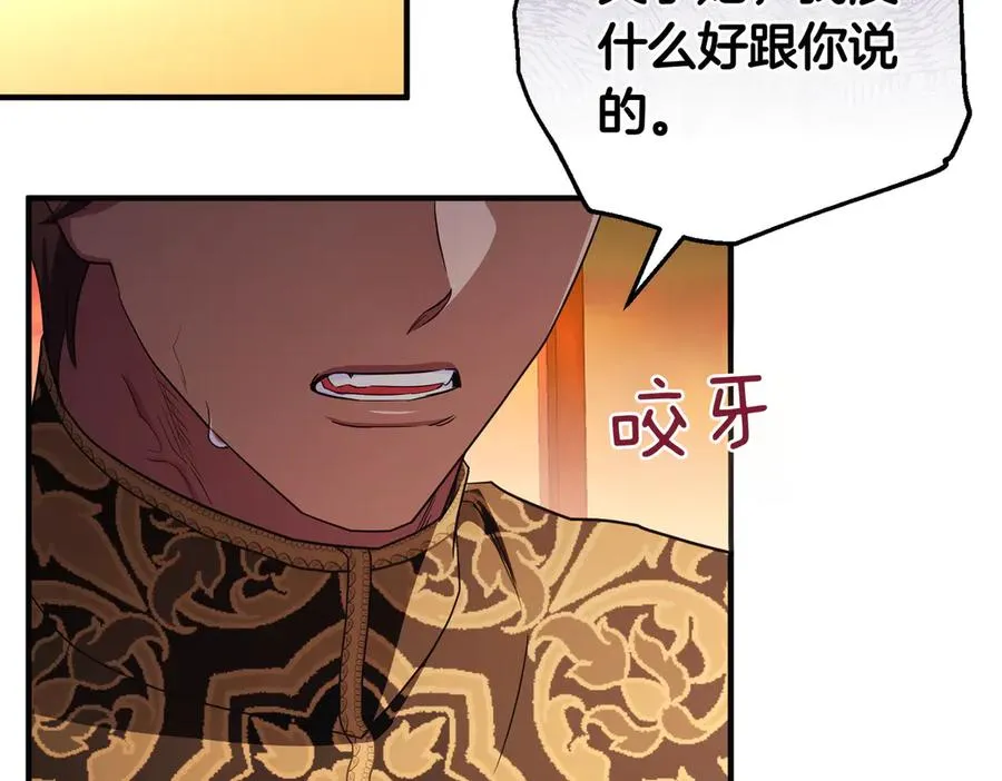 第58话 投机 第135页