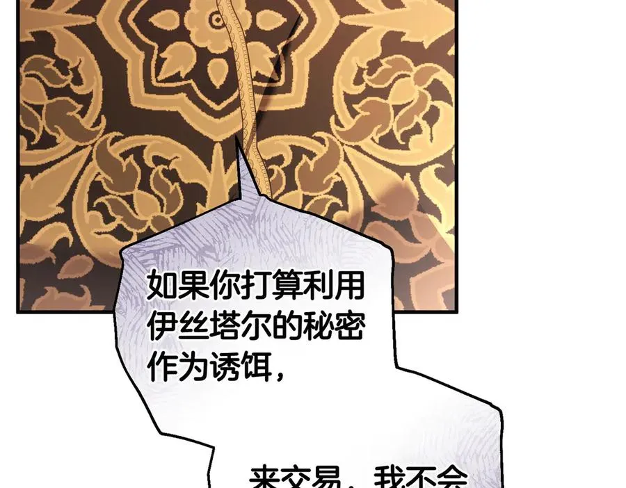 第58话 投机 第136页