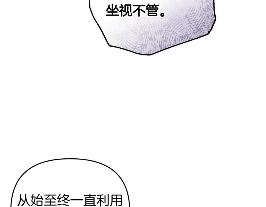 第58话 投机 第138页