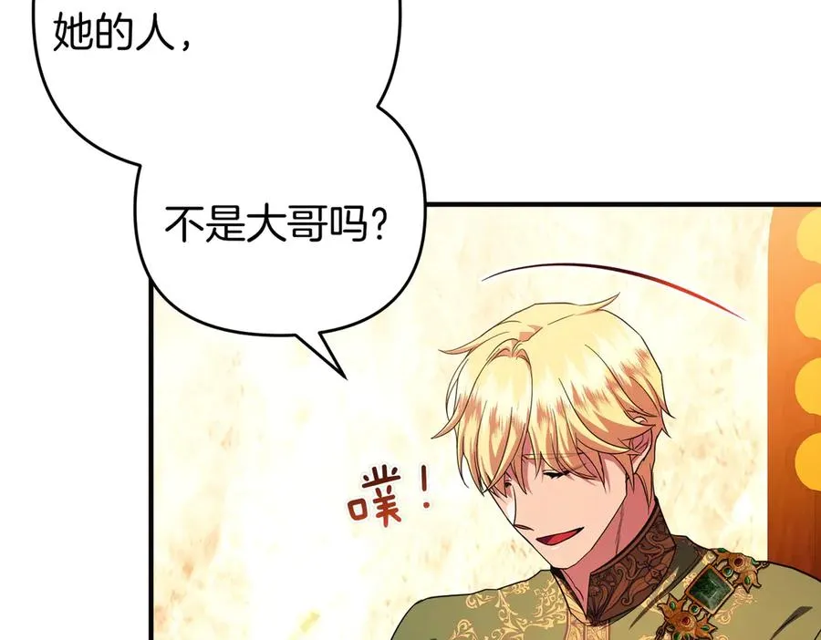 第58话 投机 第139页