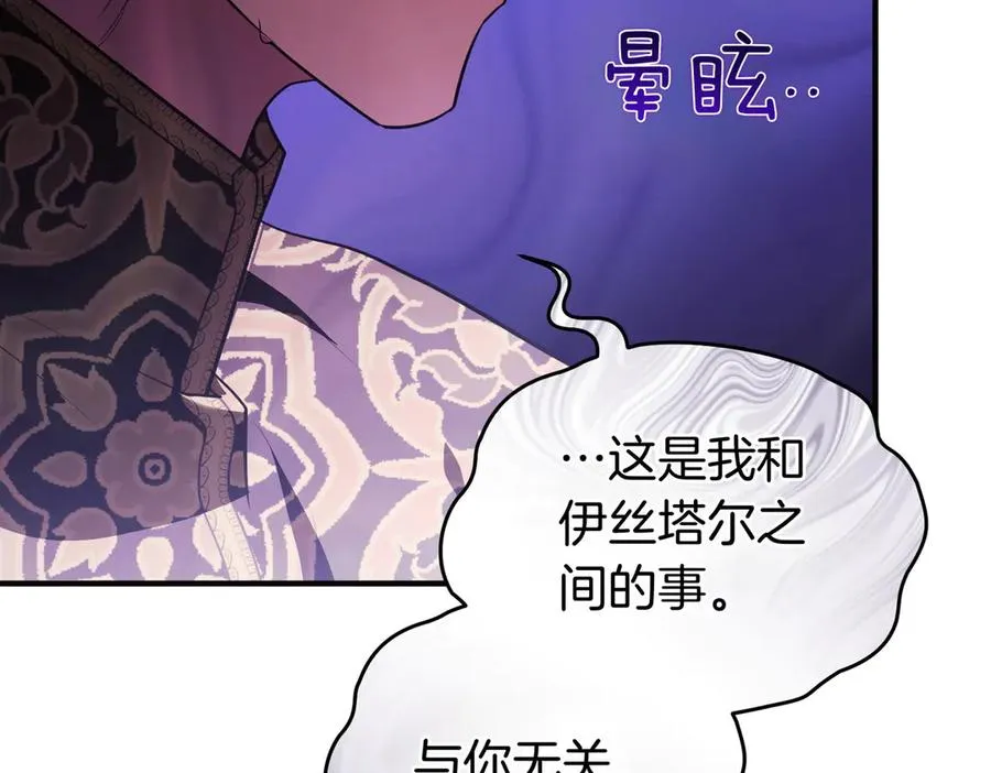 第58话 投机 第144页