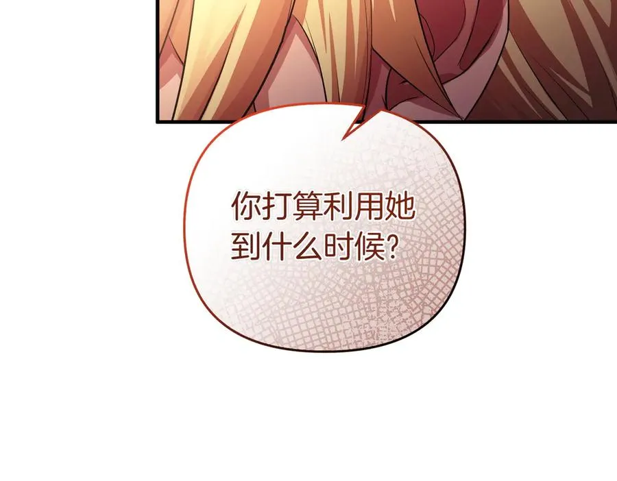 第58话 投机 第146页