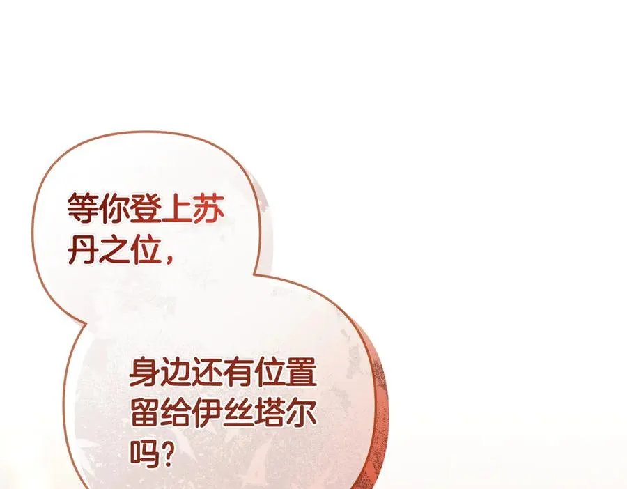 第58话 投机 第147页