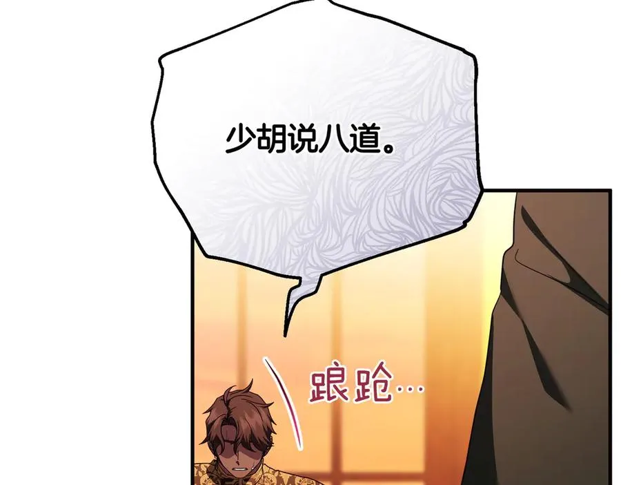 第58话 投机 第150页