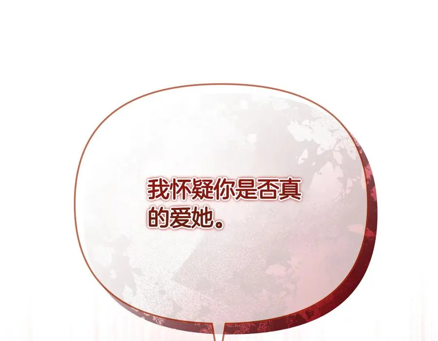 第58话 投机 第152页