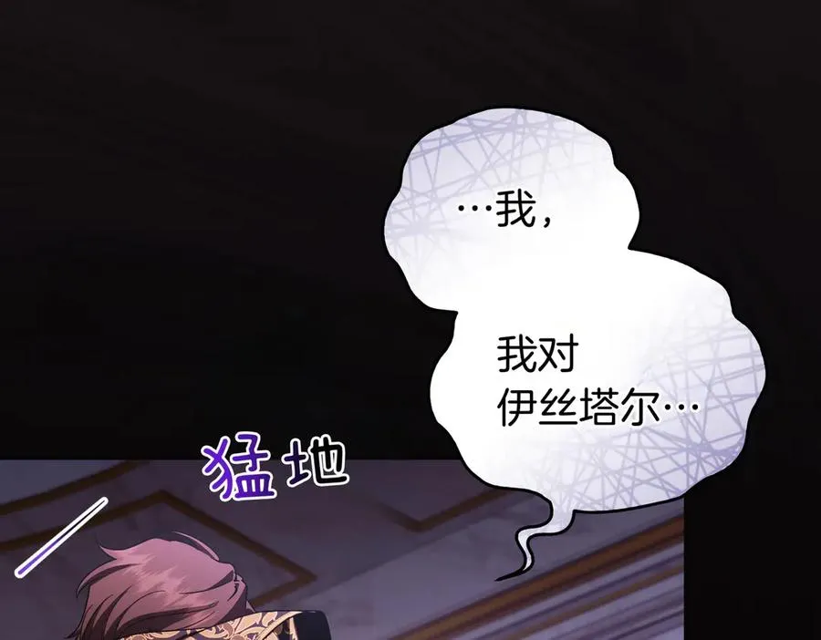 第58话 投机 第158页
