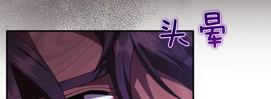 第58话 投机 第166页