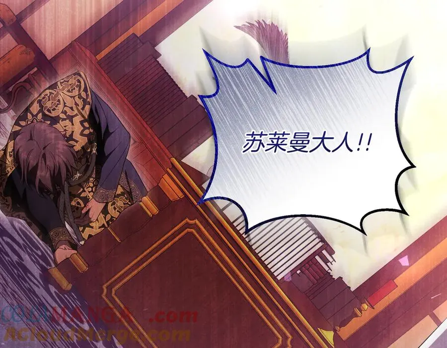 第58话 投机 第169页