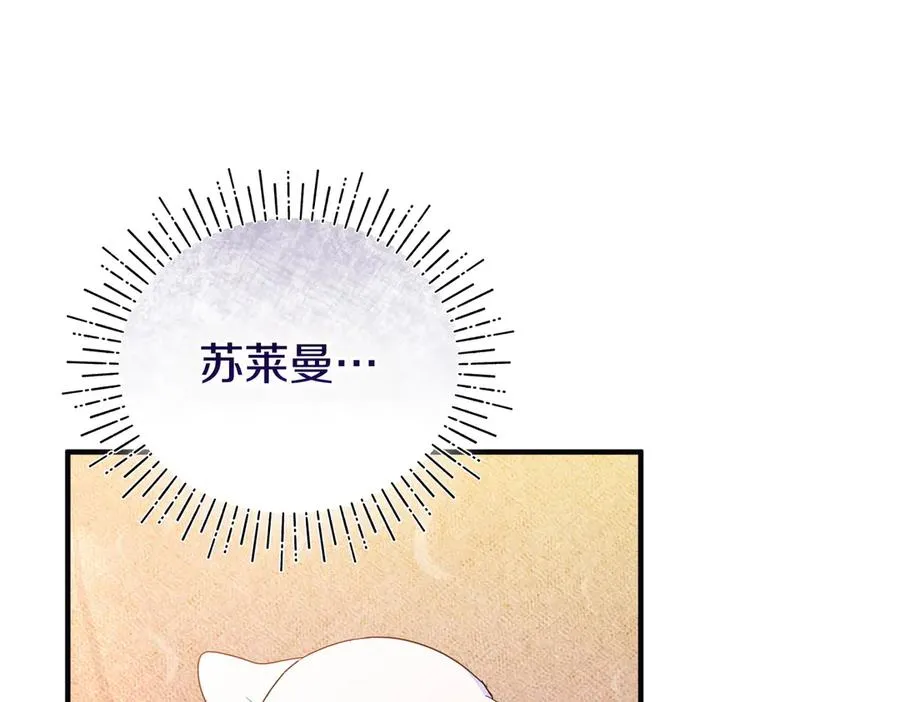 第59话 托付 第7页