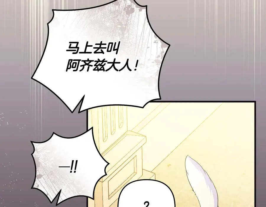 第59话 托付 第10页