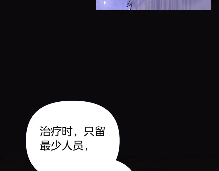 第59话 托付 第15页