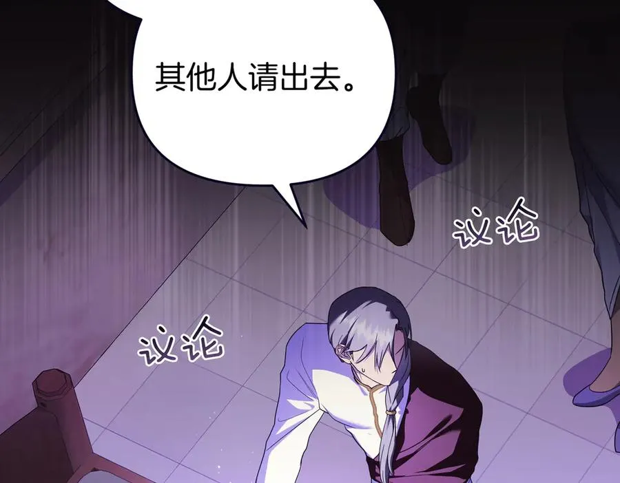 第59话 托付 第16页