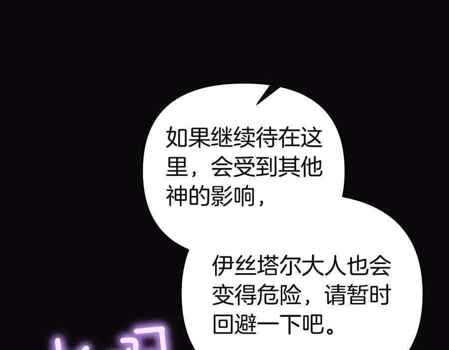 第59话 托付 第19页