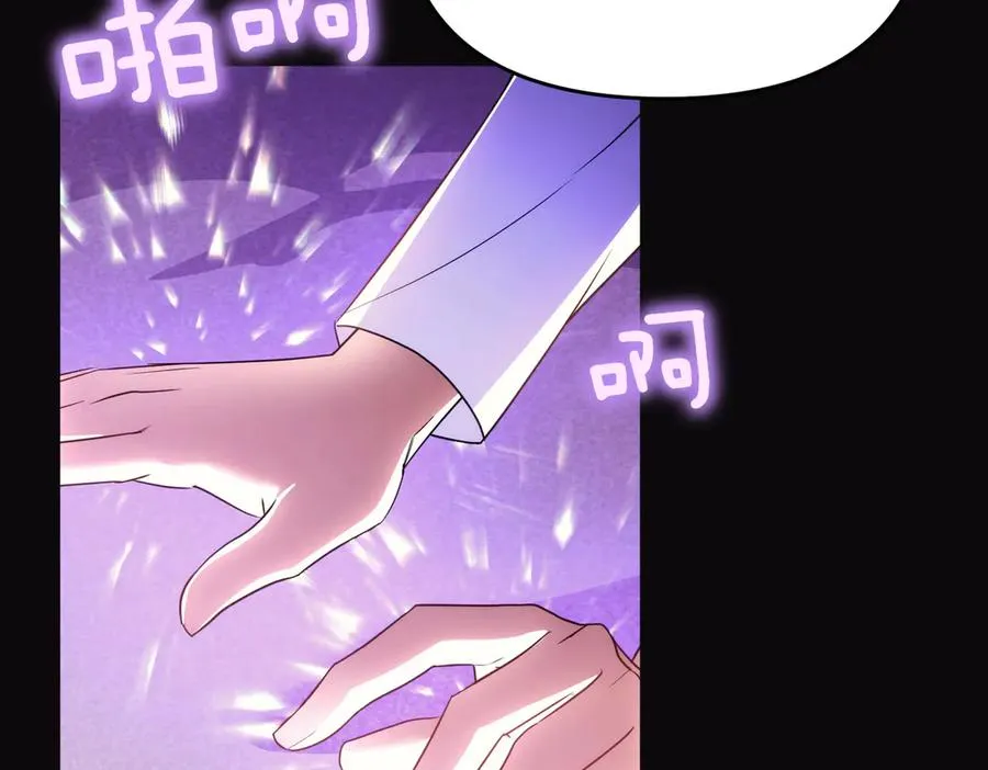 第59话 托付 第20页