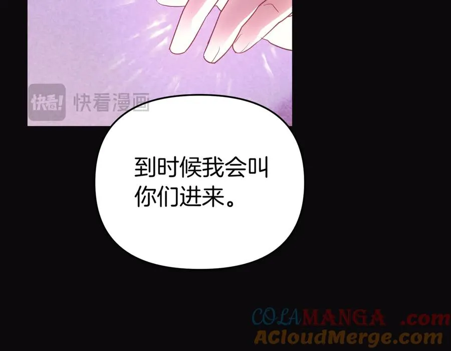 第59话 托付 第21页