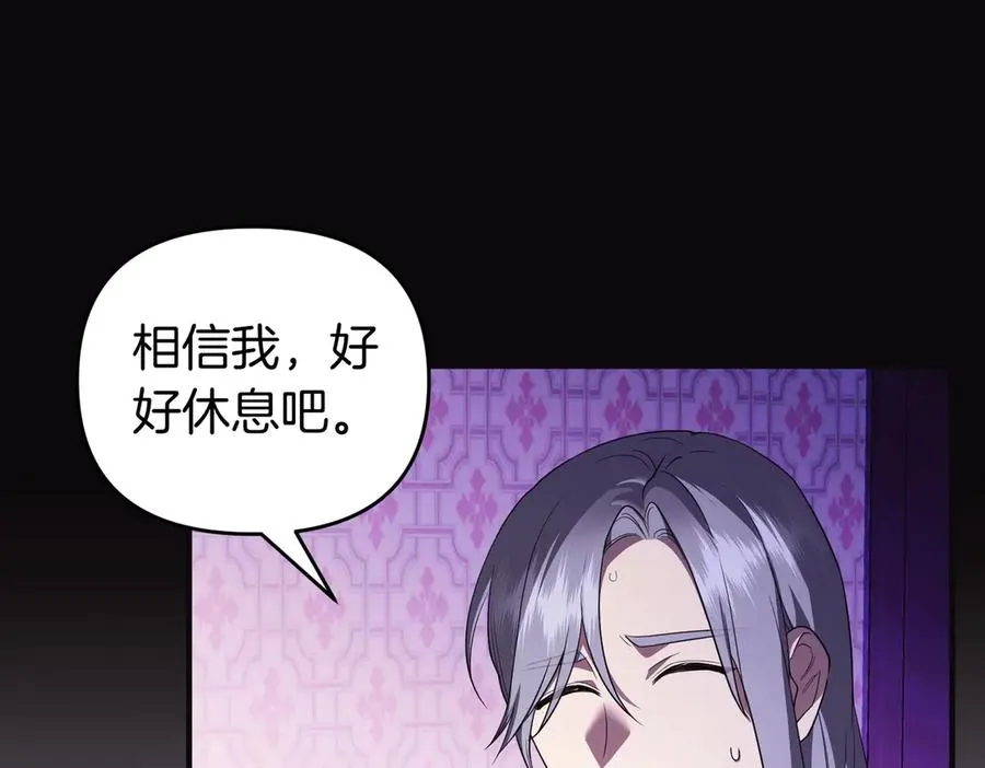 第59话 托付 第22页