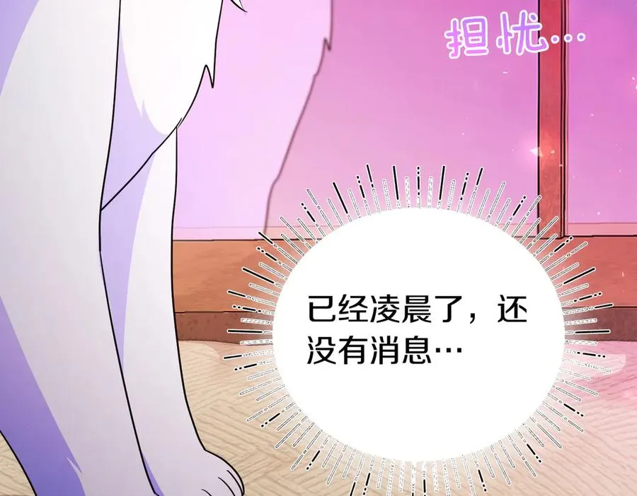 第59话 托付 第27页