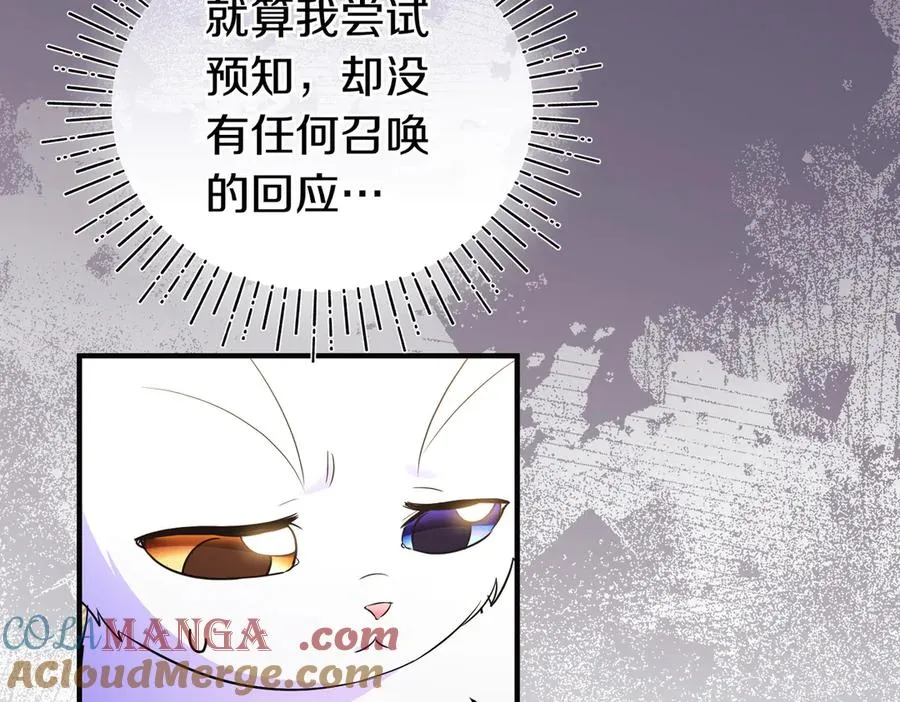 第59话 托付 第29页