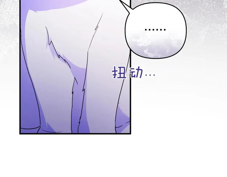 第59话 托付 第30页