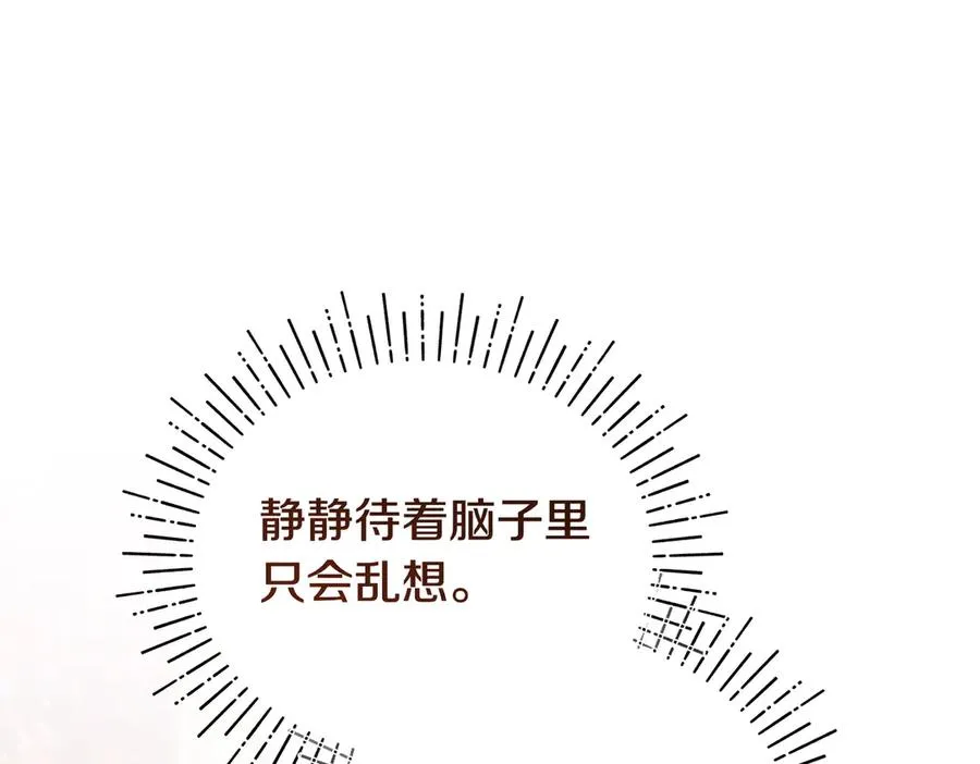 第59话 托付 第31页