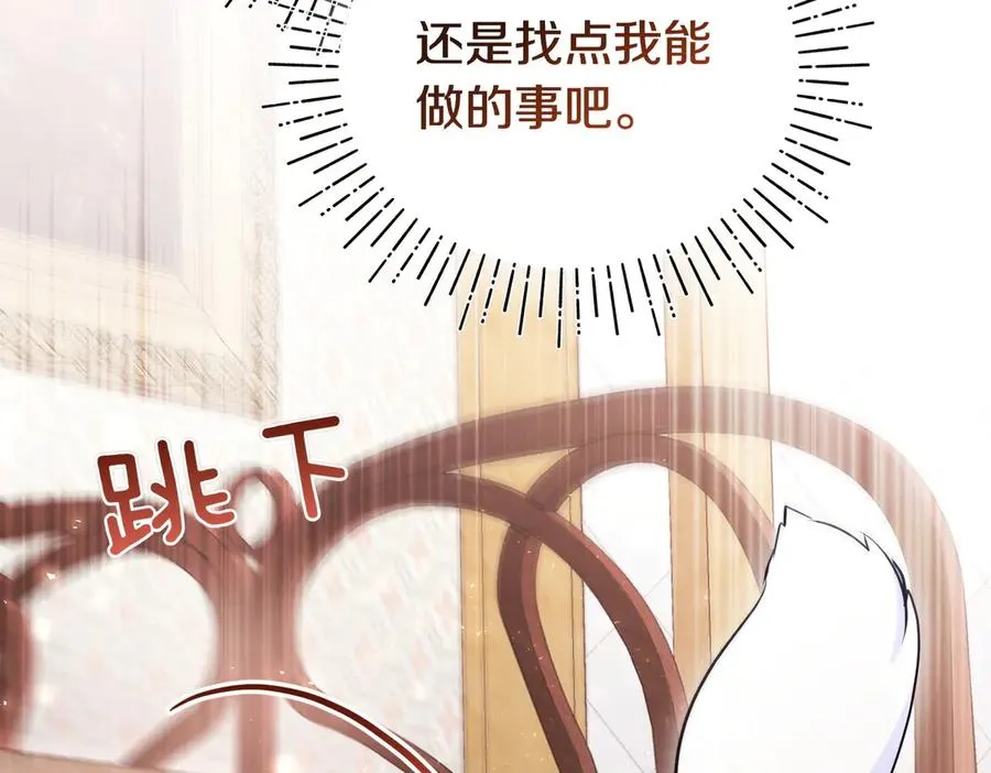 第59话 托付 第32页