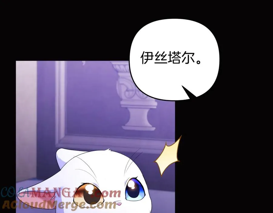 第59话 托付 第41页